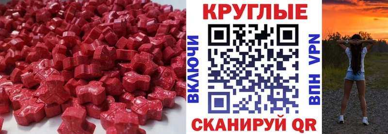 ЭКСТАЗИ круглые  blacksprut как войти  Миньяр 